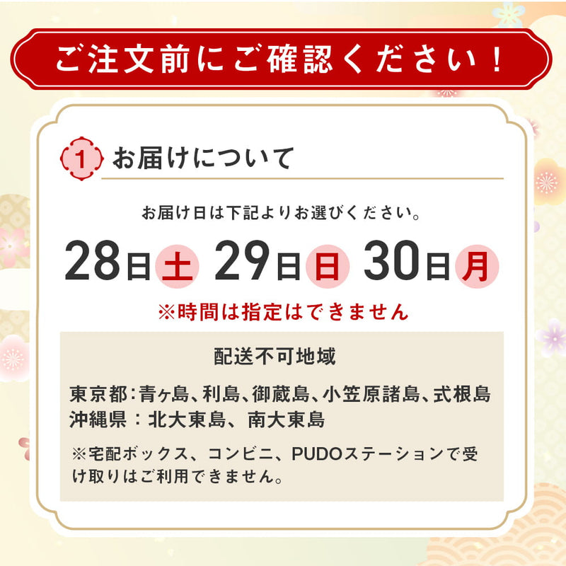 ◆和洋中おせち 珠宝小箱～紅珊瑚～ 和洋中三段重 2人前33品目 おせち  2025  予約  メーカー直送  ▼返品・キャンセル不可【他商品との同時購入不可】