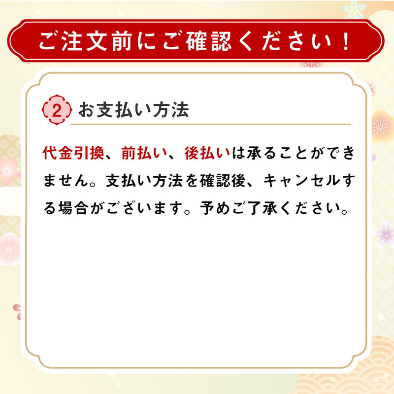 ◆和洋中おせち 珠宝小箱～紅珊瑚～ 和洋中三段重 2人前33品目 おせち  2025  予約  メーカー直送  ▼返品・キャンセル不可【他商品との同時購入不可】