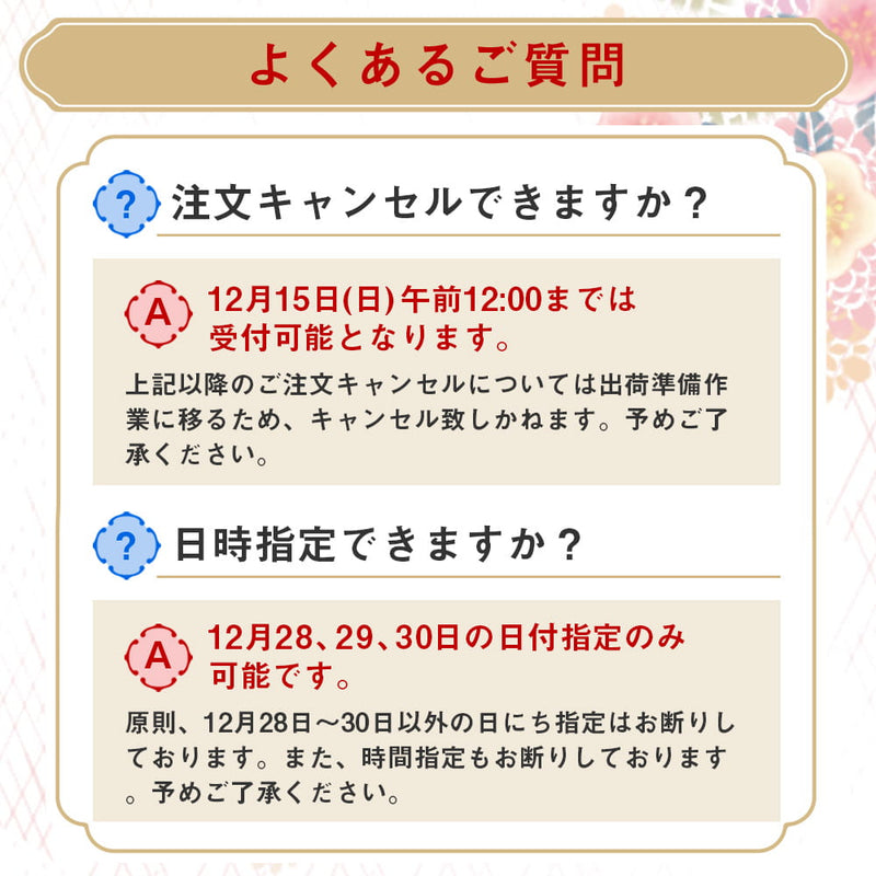 ◆和洋中おせち 珠宝小箱～紅珊瑚～ 和洋中三段重 2人前33品目 おせち  2025  予約  メーカー直送  ▼返品・キャンセル不可【他商品との同時購入不可】