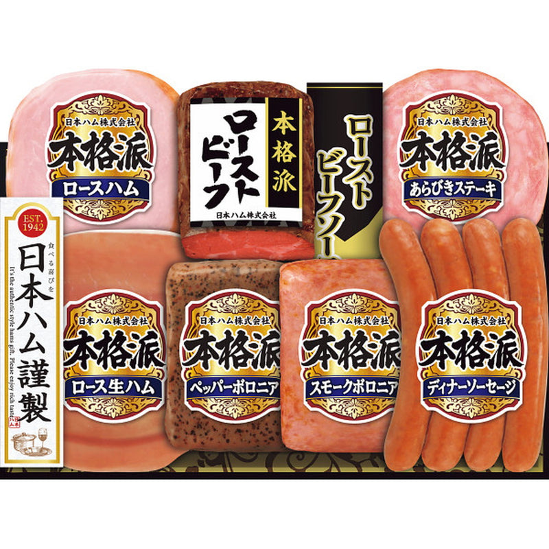 ◆【お歳暮限定】日本ハム 本格派 ローストビーフNRB-54 ◇メーカー直送 ▼返品・キャンセル不可【他商品との同時購入不可】