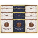 ◆猿田彦珈琲 ドリップバッグコーヒーギフトセット◇ メーカー直送 ▼返品・キャンセル不可【他商品との同時購入不可】