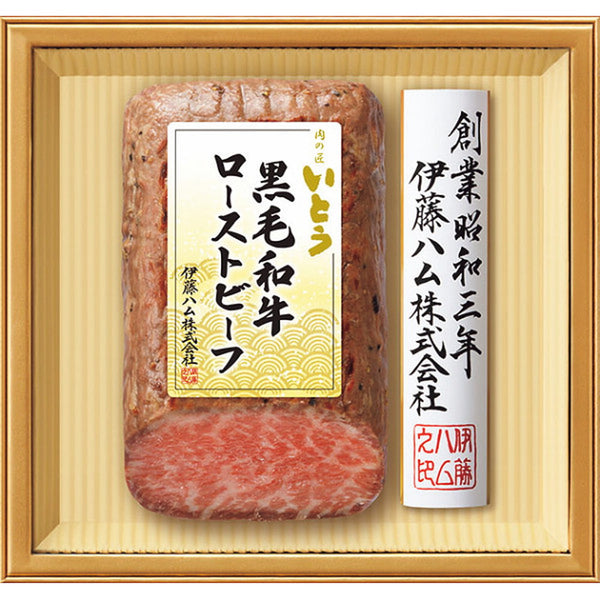 ◆【お中元限定】「肉の匠いとう」 国産黒毛和牛ローストビーフギフト◇ メーカー直送 ▼返品・キャンセル不可【他商品との同時購入不可