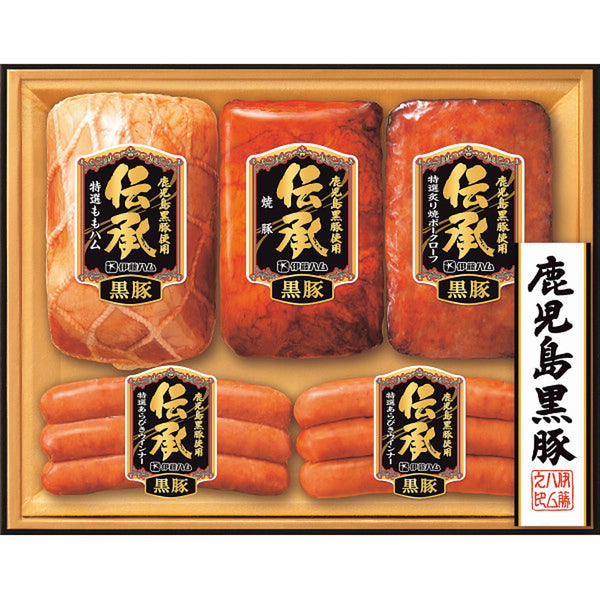 ◆【お歳暮限定】伊藤ハム 伝承 鹿児島黒豚ギフト◇メーカー直送 ▼返品・キャンセル不可【他商品との同時購入不可】