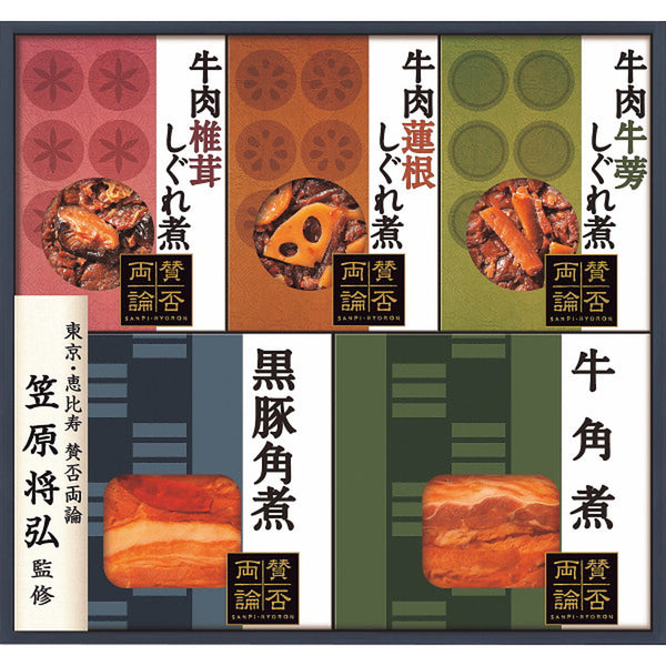 ◆【お歳暮限定】「賛否両論」 牛肉しぐれ煮と角煮ギフト ◇メーカー直送 ▼返品・キャンセル不可【他商品との同時購入不可】