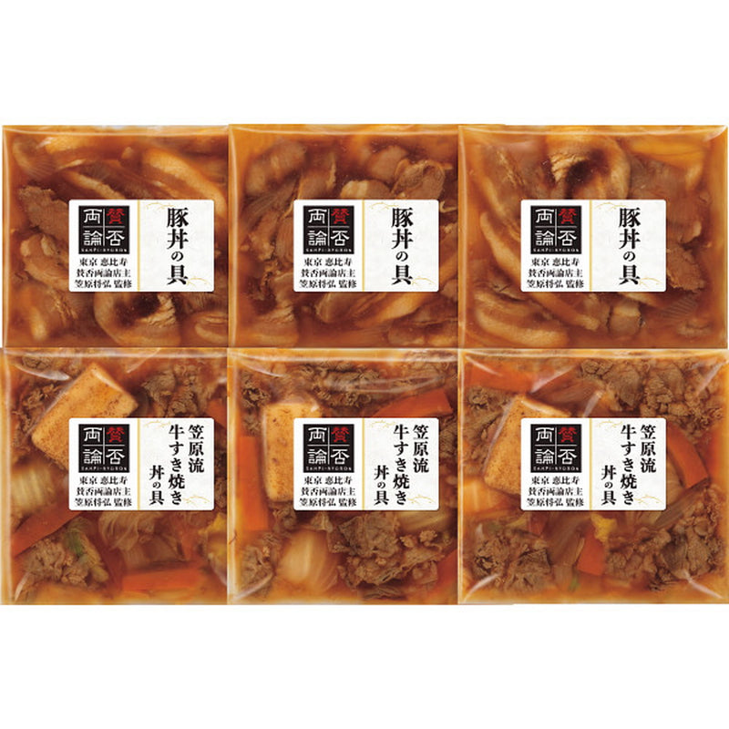 ◆【お歳暮限定】「賛否両論」 笠原流牛すき焼き丼＆豚丼の具ギフト◇メーカー直送 ▼返品・キャンセル不可【他商品との同時購入不可】