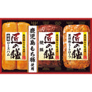 ◆【お歳暮限定】プリマハム 匠の膳ギフトTZ-MD◇メーカー直送 ▼返品・キャンセル不可【他商品との同時購入不可】