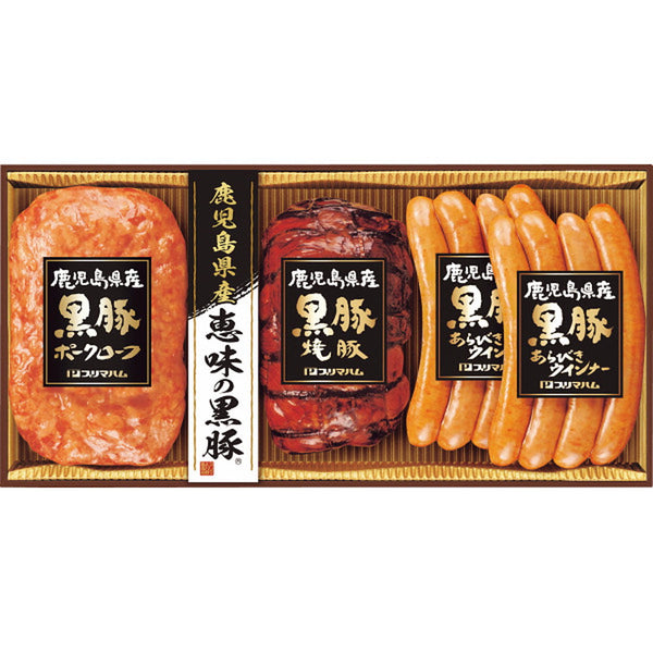 ◆【お歳暮限定】鹿児島県産恵味の黒豚ギフト◇メーカー直送 ▼返品・キャンセル不可【他商品との同時購入不可】