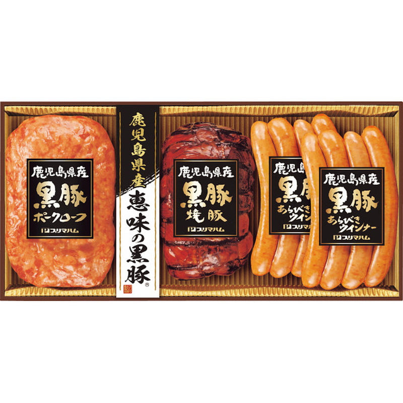 ◆【お歳暮限定】鹿児島県産恵味の黒豚ギフト◇メーカー直送 ▼返品・キャンセル不可【他商品との同時購入不可】