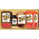 ◆【お歳暮限定】プリマハム 直火焼ローストビーフセットPFR-57◇メーカー直送 ▼返品・キャンセル不可【他商品との同時購入不可】