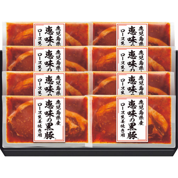 ◆【お歳暮限定】鹿児島県産恵味の黒豚 ロース生姜焼き用セット◇メーカー直送 ▼返品・キャンセル不可【他商品との同時購入不可】