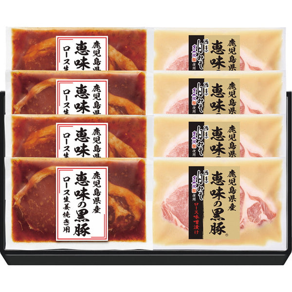 ◆【お歳暮限定】鹿児島県産恵味の黒豚ロース味噌漬・生姜焼き用セット◇メーカー直送 ▼返品・キャンセル不可【他商品との同時購入不可】