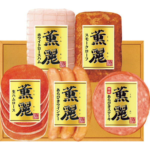 ◆【お歳暮限定】プリマハムギフトSD-E ◇メーカー直送 ▼返品・キャンセル不可【他商品との同時購入不可】
