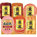 ◆【お歳暮限定】プリマハム 薫麗＆匠伝説ギフト◇メーカー直送 ▼返品・キャンセル不可【他商品との同時購入不可】