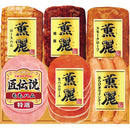 ◆【お歳暮限定】プリマハムギフトSD-C ◇メーカー直送 ▼返品・キャンセル不可【他商品との同時購入不可】