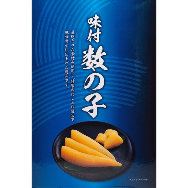 ◆【お歳暮限定】丸中しれとこ食品 味付数の子（計220g）◇メーカー直送 ▼返品・キャンセル不可【他商品との同時購入不可】