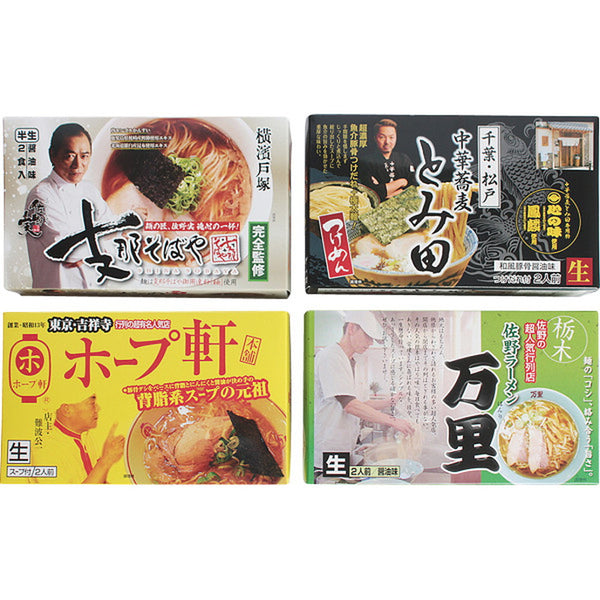 ◆関東繁盛店ラーメンセット（8食）◇ メーカー直送 ▼返品・キャンセル不可【他商品との同時購入不可】