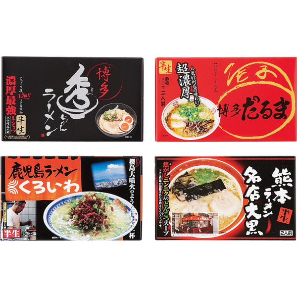 ◆九州繁盛店ラーメンセット（8食）◇ メーカー直送 ▼返品・キャンセル不可【他商品との同時購入不可】