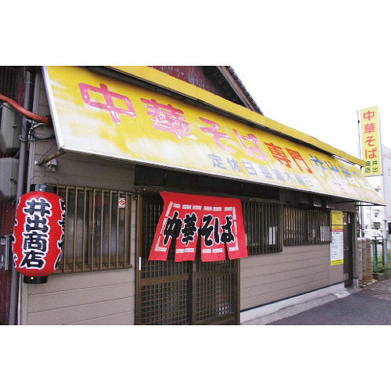 ◆関西繁盛店ラーメンセット（8食）◇ メーカー直送 ▼返品・キャンセル不可【他商品との同時購入不可】