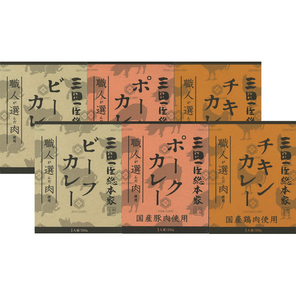 ◆【お歳暮限定】三田屋総本家 三種のカレーギフト（6食）◇メーカー直送 ▼返品・キャンセル不可【他商品との同時購入不可】