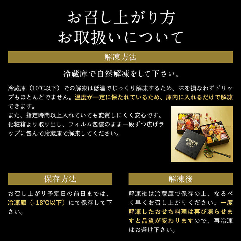 ◇「信長の野望」おせち コラボ特典付 2段重 35品入 2〜3人前 2024 早