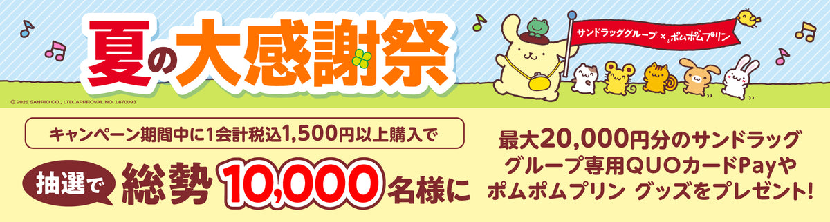 Sundrug Online Store