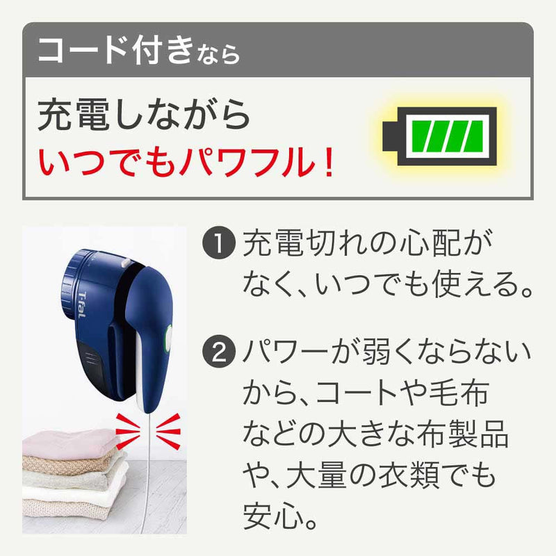 充電式毛玉クリーJB7001J0 ナーメーカー直送 ▼返品・キャンセル不可【他商品との同時購入不可】