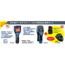 赤外線サーモグラフィー お買い得セット GTC400CJ 【直送品】 返品・キャンセル・他商品と同時購入は不可