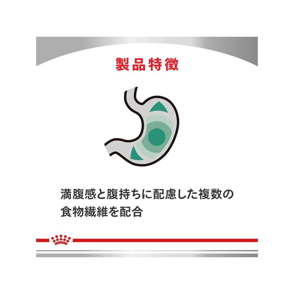 犬用 満腹感サポート 8kg