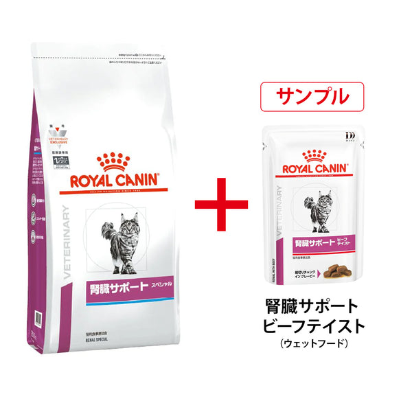 Amazon | ロイヤルカナン 療法食 猫 腎臓サポートスペシャル
