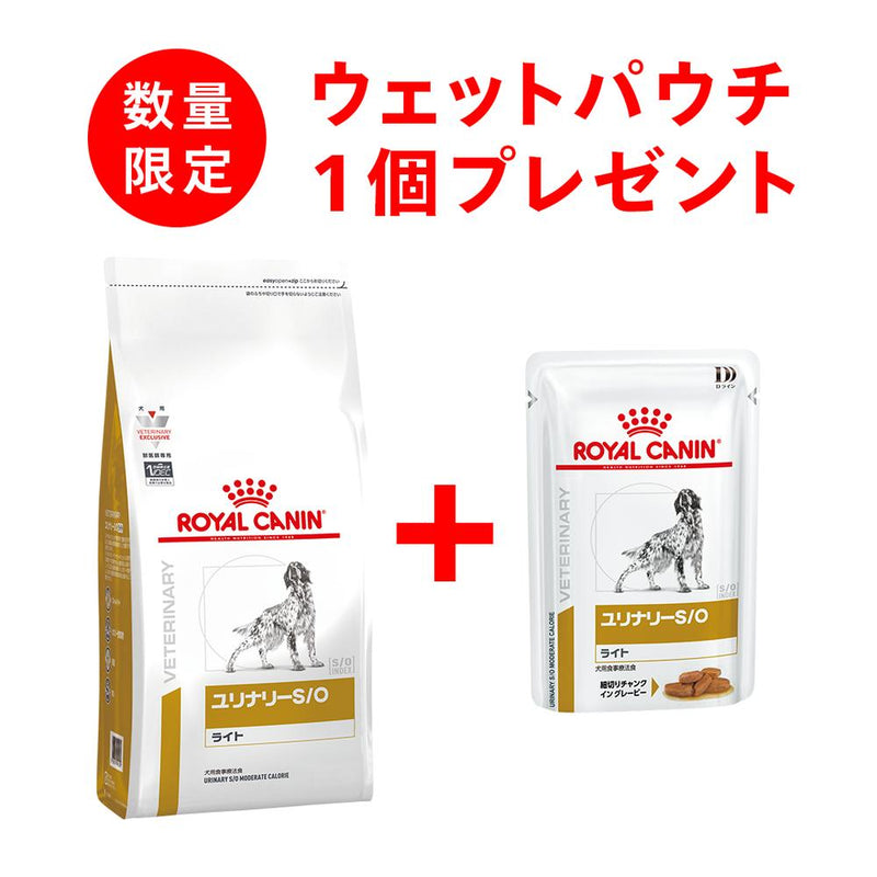 ロイヤルカナン 犬用 ユリナリーS/O ライト 1kg 2袋 ロイヤルカナン 食事療法食 犬用 ユリナリーS/O ライト ドライ