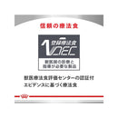 犬用 スキントピック 小型犬用 3kgx1