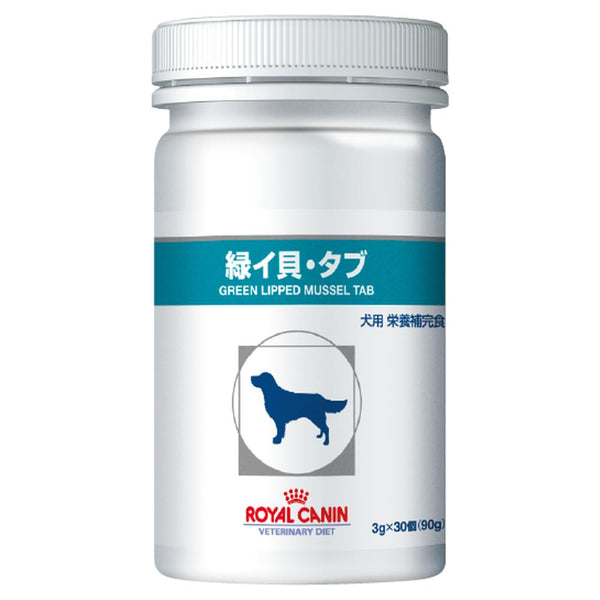 犬用 緑イ貝･タブ 90g(30粒)×1