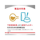 ユリナリーS/O＋低分子プロテイン 小粒 3kg×1