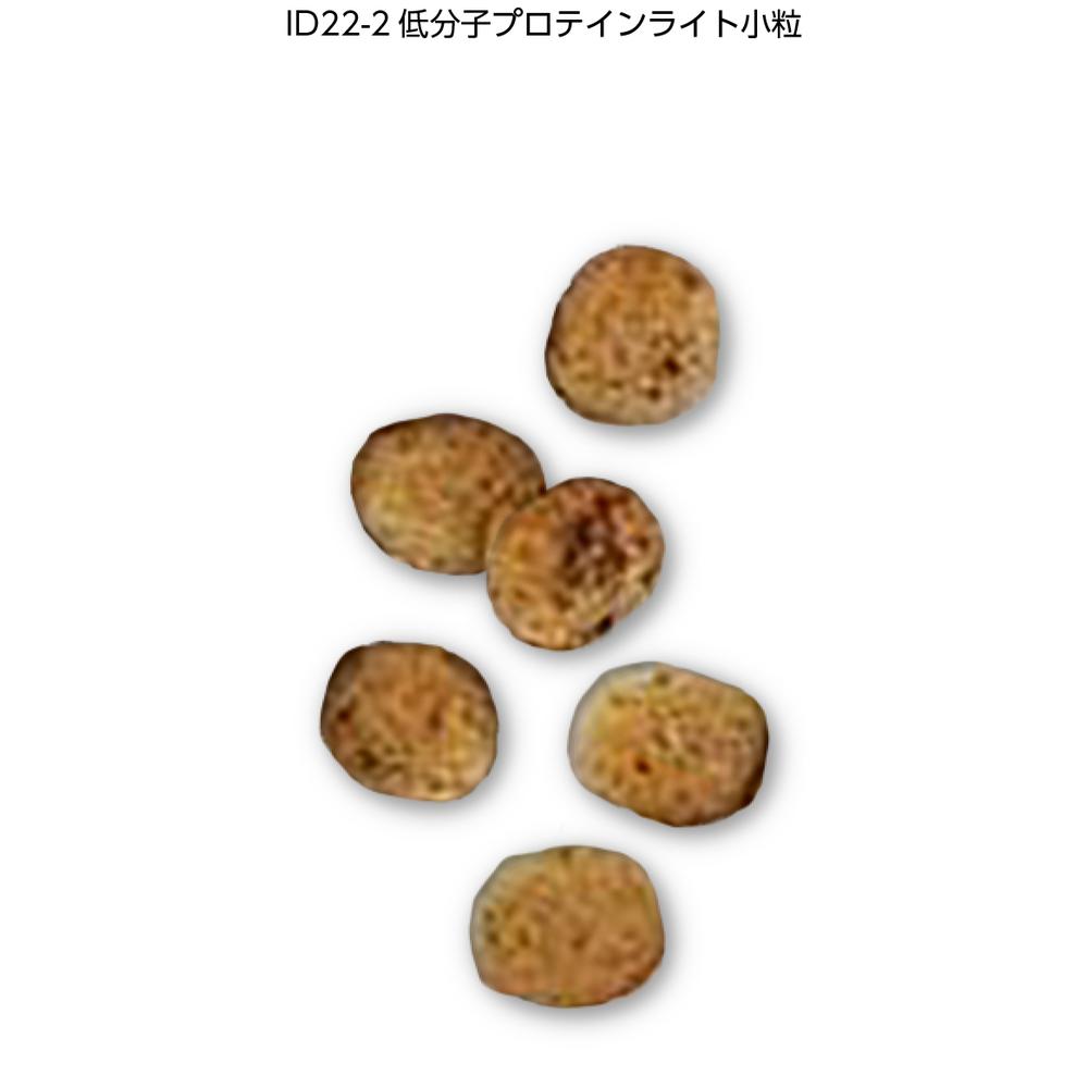 犬用 低分子プロテイン ライト 小粒 1kg