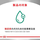 犬用 糖コントロール 小型犬用 3kg×1