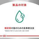猫用 糖コントロール アドバンスト 4kg×1