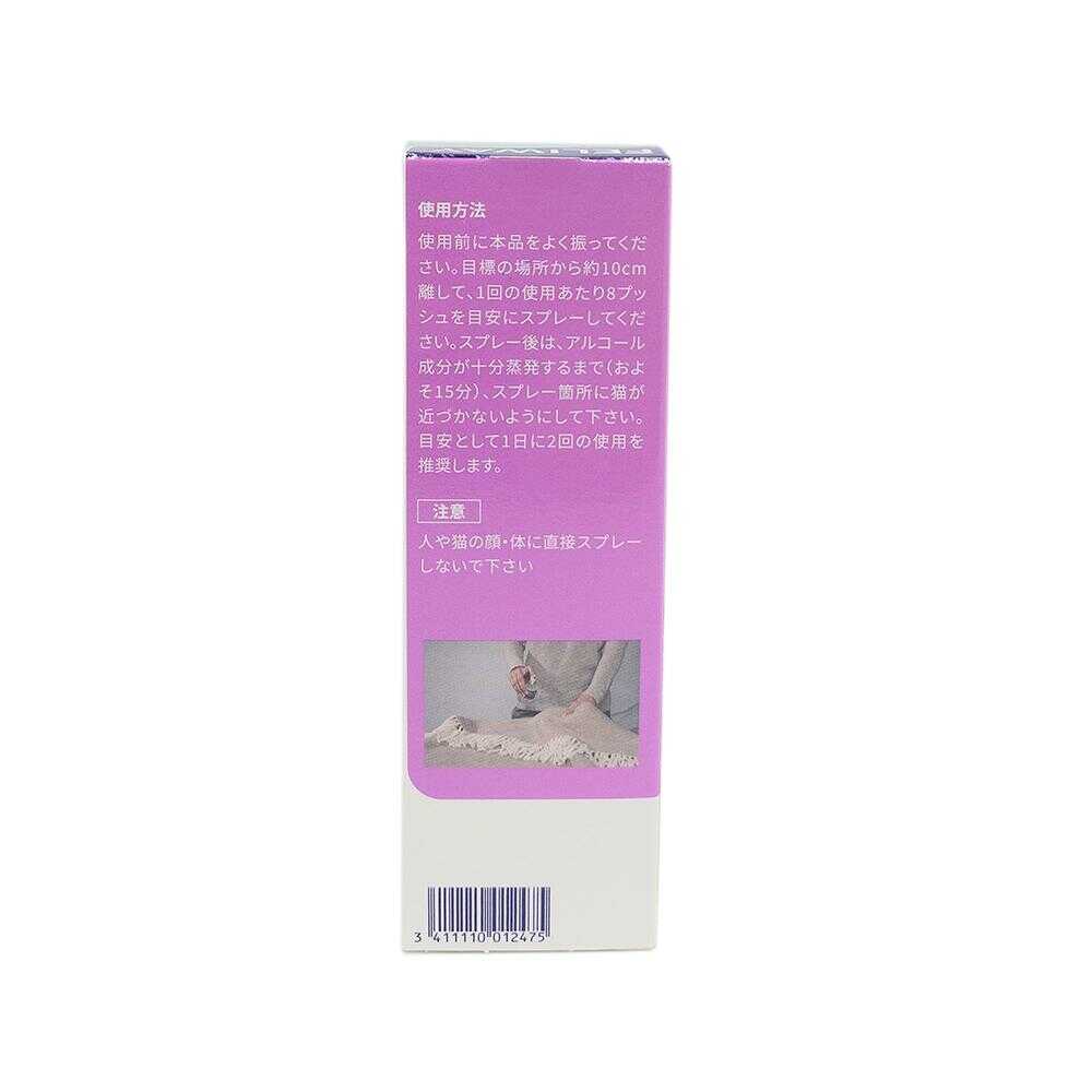 セバ・ジャパン 猫用 フェリウェイ スプレー 60ml