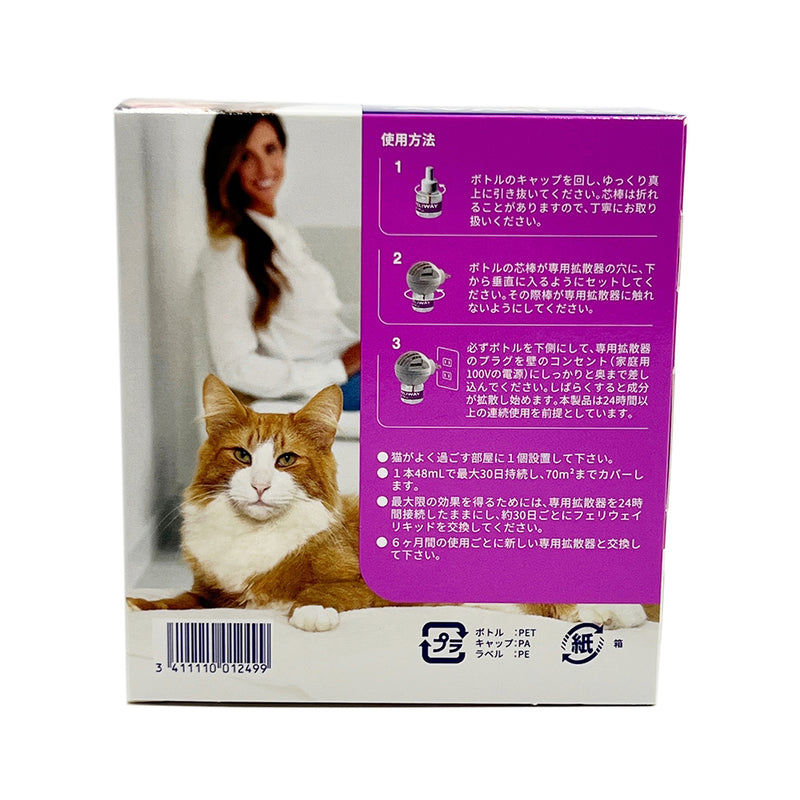 セバ・ジャパン 猫用 フェリウェイ 専用拡散器＋リキッド ４８ｍｌ