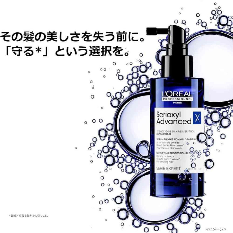 ロレアル セリエ セリオキシル デンサーヘア 90ml