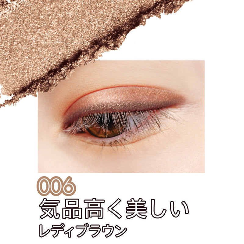 Rimmel 奇迹眼影 006