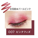 リンメル ワンダーラスト アイシャドウ スティック 007 ピンクフィズ 1.64g