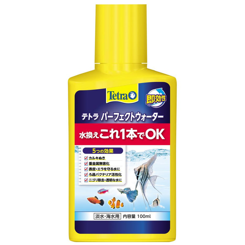 スペクトラムブランズジャパン　テトラ パーフェクトウォーター　100ml 100ml