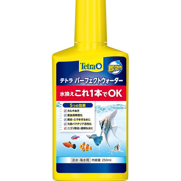 スペクトラムブランズジャパン　テトラ パーフェクトウォーター　250ml 250ml