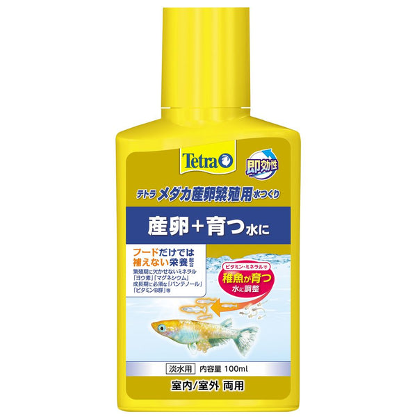 スペクトラムブランズジャパン　テトラ メダカ産卵繁殖用水つくリ 100ml 100ml