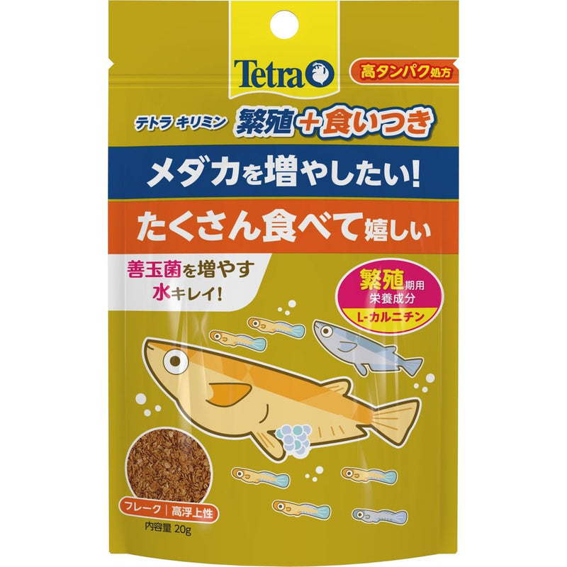 スペクトラムブランズジャパンテトラ キリミン 繁殖 ＋ 食いつき 20g 20g