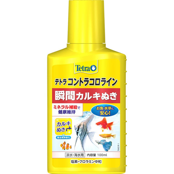 スペクトラムブランズジャパン　テトラ コントラコロライン  100ml 100ml