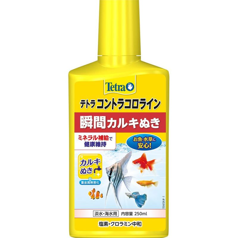 スペクトラムブランズジャパン　テトラ コントラコロライン  250ml 250ml