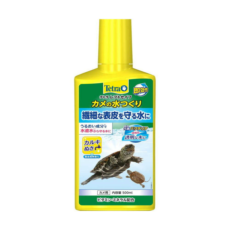 スペクトラムブランズジャパン テトラ レプトセイフ カメの水つくり 500ml