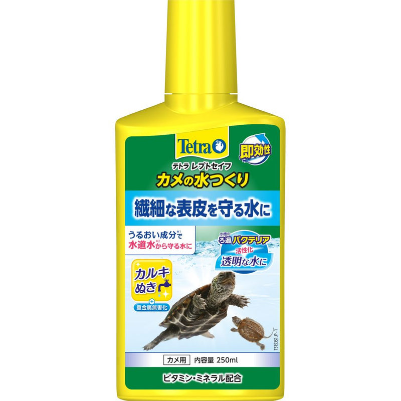 スペクトラムブランズジャパン　テトラ　レプトセイフ カメの水つくり 250ml 250ml