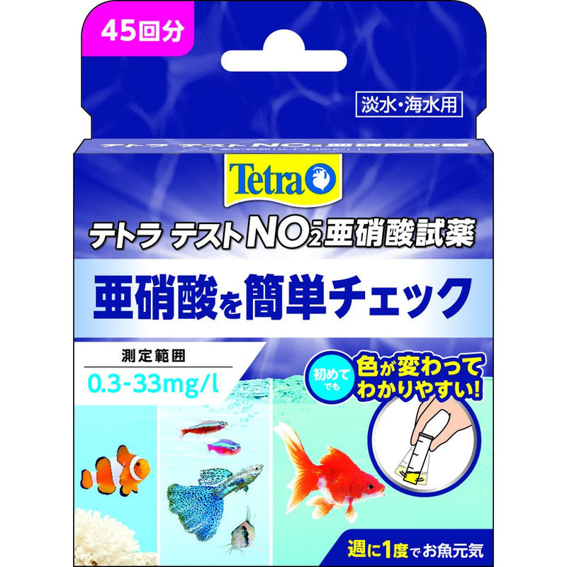 スペクトラムブランズジャパン　テトラテスト 亜硝酸試薬ＮO2－ （淡水、海水用） 45回分